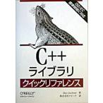 C++ Library Quick справочная информация / Ora i Lee * Japan / Ray *lishuna-( монография ) б/у 
