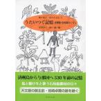 u хочет .. память .. страна остров * Ishigakijima. .../ окантовка чернила / дешево ...( монография ) б/у 