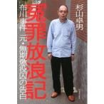 .... регистрация ткань река . раз изначальный * нет период . позиций .. . белый / Kawade книжный магазин новый фирма / криптомерия гора стол мужчина ( монография ( soft покрытие )) б/у 