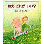 ne.,.....? новый версия / критика фирма / John * балка человек жевательная резинка ( большой книга@) б/у 