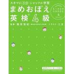 skima.3 минут автомобиль  полный учеба ..... Британия осмотр 4 класс /KADOKAWA/....( монография ) б/у 