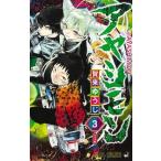 a cocos nucifera mon3/ Shueisha /.....( комикс ) б/у 