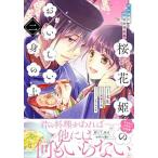 ショッピング七生 花ざかり平安料理絵巻桜花姫のおいしい身の上 ２/ＫＡＤＯＫＡＷＡ/七生（コミック） 中古