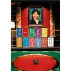 準一河本のすべらない話 / 河本準一 出演 中古