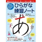  обычный .. тренировка Note / Kaiseisha / внизу ..( монография ( soft покрытие )) б/у 