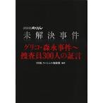  не . решение . раз Glyco * лес .. раз ~.. участник 300 человек. доказательство .NHK специальный / Bungeishunju / Япония радиовещание ассоциация ( монография ) б/у 