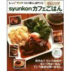 syunkon Cafe .. ./ "Остров сокровищ" фирма / Yamamoto ..( большой книга@) б/у 