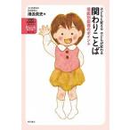  ребенок . поменять ребенок . меняется ... слово место поверхность другой руководство. отметка / Akashi книжный магазин / горячая вода . Британия история ( монография ) б/у 