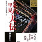  юг общий . видеть . собака ... лошадь кото. .. Daisaku ..../ мир культура фирма / криптомерия . Akira flat ( большой книга@) б/у 