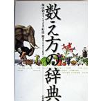  число . person. словарь / Shogakukan Inc. /. рисовое поле утро .( монография ) б/у 