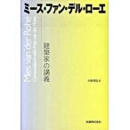 mi-s* вентилятор * Dell * low e строительство дом. ../ круг . выпускать / Roo do vi hi*mi-s* Van * Dell * low ( монография ( soft покрытие )) б/у 