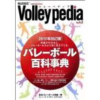 Volleypedia2012 год модифицировано . версия ( Mucc ) б/у 
