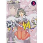 Yahoo! Yahoo!ショッピング(ヤフー ショッピング)村人ですが何か？ ５/ＫＡＤＯＫＡＷＡ/白石新（コミック） 中古
