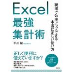 Excel сильнейший тотализация . на месте эффективность выше возможен действительно правильный .. способ применения / технология критика фирма / не 2 Sakura ( монография ( soft покрытие )) б/у 