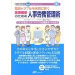  работа участник проблема . заранее предотвратить медицинская помощь машина поэтому. человек ... управление . белка k. предположив . правило .... проблема работа участник к на место закон / Япония медицинская помощь план / Hattori Британия .( монография ( soft бегемот б/у 