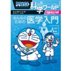  Doraemon наука world special все поэтому. медицина введение / глициния .*F* не 2 самец ( монография ) б/у 