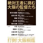 [ абсолютный . человек ]... Osaka. постановка ../ бамбук книжный магазин /.. история ( монография ) б/у 