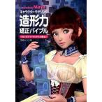  герой mote кольцо структура форма сила корректирующий ba Eve ruAutodesk Maya.... спираль из /bo-n цифровой ( большой книга@) б/у 