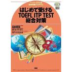  впервые . получать TOEFL ITP TEST обобщенный меры бумага тест тип группа экспертиза program / язык ./ остров мыс прекрасный ..( монография ( soft покрытие )) б/у 
