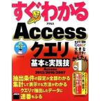  сразу понимать Accesskeli основы . практика .Access 2013|2010|2007/KADOKAWA/ бог рисовое поле ..( большой книга@) б/у 