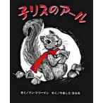 . белка. a-ru/BL выпускать / Don * свободный man ( большой книга@) б/у 