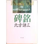 ../ Kadokawa Shoten / Kitagawa Ayumi ( бумага задний ) б/у 