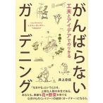  изобретательность . I der . клей ...... нет садоводство Lazy *ga-tena- к ssme/. документ . новый свет фирма / Inoue ..( монография ) б/у 