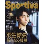 羽生結弦新たなる飛翔 日本フィギュアスケ-ト２０１５-２０１６シ-ズンプ/集英社（ムック） 中古
