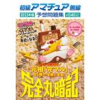  начинающий радиолюбительская связь ожидания рабочая тетрадь совершенно круг запоминание 2023 год версия /. документ . новый свет фирма / начинающий ветчина страна . проблема изучение .( библиотека ) б/у 