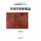  информация . источник теория организации /.../ рисовое поле . прямой .( монография ) б/у 