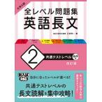  университет вступительный экзамен все Revell рабочая тетрадь английский язык длина документ 2 модифицировано . версия /. документ фирма / три .. один ( монография ( soft покрытие )) б/у 