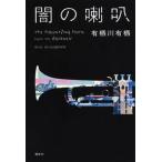 .. ../.. фирма / Arisugawa Arisu ( монография ) б/у 