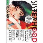 ＳＩＳＴＥＲＨＯＯＤ　ＬＩＴＴＬＥ　ＴＨＵＮＤＥＲ　ＡＲＴ　ＢＯＯＫ/玄光社/Ｌｉｔｔｌｅ　Ｔｈｕｎｄｅｒ（大型本） 中古