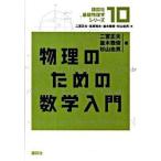  физика поэтому. математика введение /.. фирма / 2 . правильный Хара ( монография ) б/у 