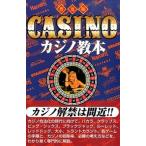  Casino учебник распространение версия / данные house / and Roo *faik* Gold Smith ( монография ( soft покрытие )) б/у 