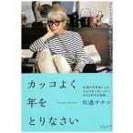  круто хорошо год ...... серый волосы *ma dam . объяснить 30. теория / Hal mek/ река .sachiko( монография ( soft покрытие )) б/у 
