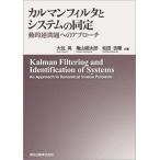 ka Ла Манш фильтр . система. такой же . динамический обратный проблема к approach / лес север выпускать / большой ..( монография ( soft покрытие )) б/у 