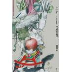 シンジケート 新装版/講談社/穂村弘（単行本（ソフトカバー）） 中古