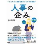  человек .. ..~ сделал . краб управление . перемещение .. поэтому. военная операция сборник ~/ Nikkei BP/ море ... сырой ( монография ) б/у 
