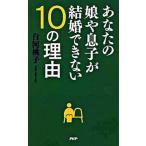  ваш ..... брак невозможно 10. причина /PHP изучение место / белый река Momoko ( новая книга ) б/у 