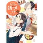  только. .fre. 1/ Gentosha комиксы /.. Sakura ( комикс ) б/у 