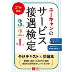  You can. сервис контактный . сертификация 3 класс *2 класс *.1 класс соответствие требованиям текст & рабочая тетрадь / You can / You can сервис контактный . сертификация экзамен изучение .( монография ( soft покрытие )) б/у 