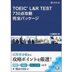 TOEIC L&R TEST 730 пункт .. совершенно упаковка /Z.CA/Z. редактирование часть ( монография ( soft покрытие )) б/у 