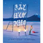  Kimi to Boku .... было использовано .............. поэтому. ..../... выпускать /oliva-*je мех z( большой книга@) б/у 