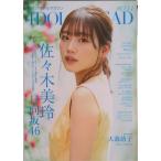 IDOL AND READ читать идол журнал 031 /sinko- музыка * развлечение ( монография ( soft покрытие )) б/у 