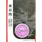  Tokyo . пустой из .. природа . человек / Iwanami книжный магазин / Iwanami книжный магазин ( монография ) б/у 