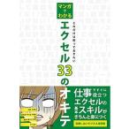  manga (манга) . понимать Excel 33. okite только это. ..... хочет недостаточность не делать бизнес практическое применение ./ Nikkei BP/ vivid Partner z( монография ) б/у 