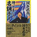 ... сделал название состояние!/ Earl's выпускать / страна книга@. весна ( монография ( soft покрытие )) б/у 