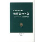  стратегическая теория. название работа ..,ma Kia veli из настоящее время до / центр . теория новый фирма /. средний . следующий .( новая книга ) б/у 