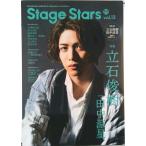 TV гид STAGE*STARS Mai шт. произведение. очарование .. super. новый один поверхность ... visual mavol.13/ Tokyo News сообщение фирма ( Mucc ) б/у 